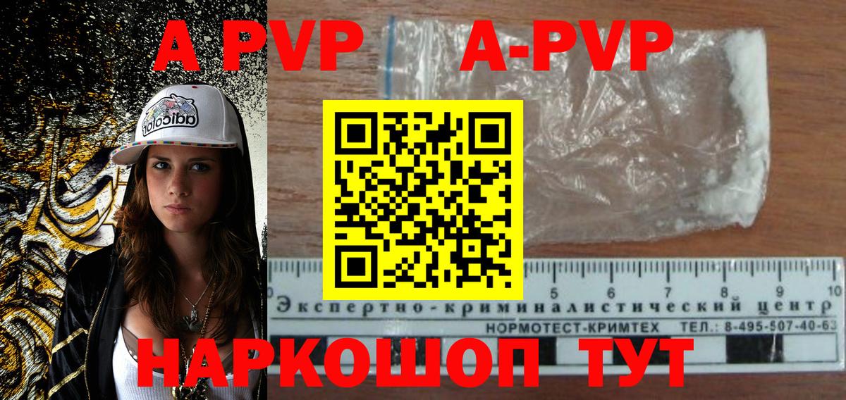 Alpha PVP СК Сухой Лог