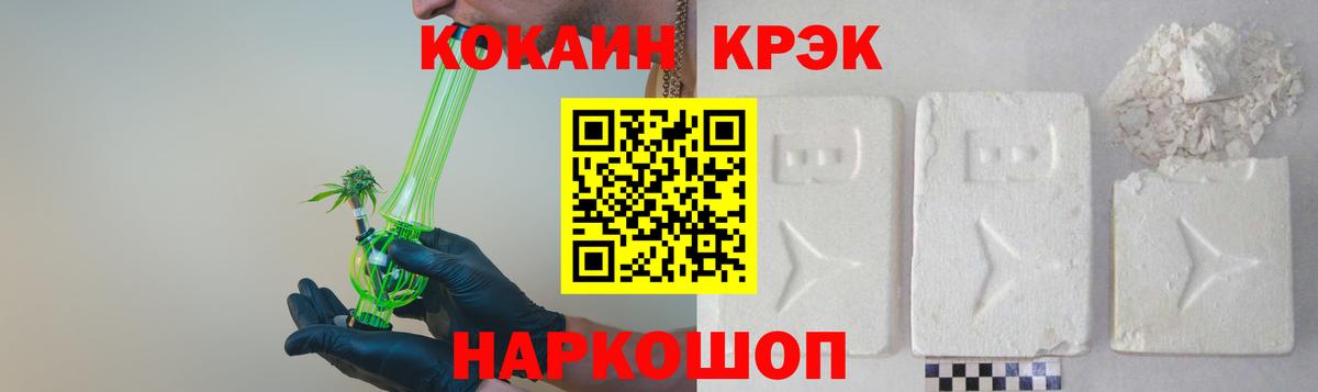COCAIN Эквадор Сухой Лог