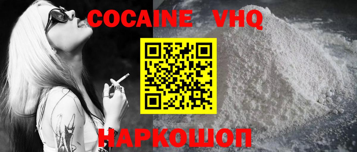 Сухой Лог  КОКАИН 99%  Cocaine  КОКАИН Fish Scale  Вход с VPN 