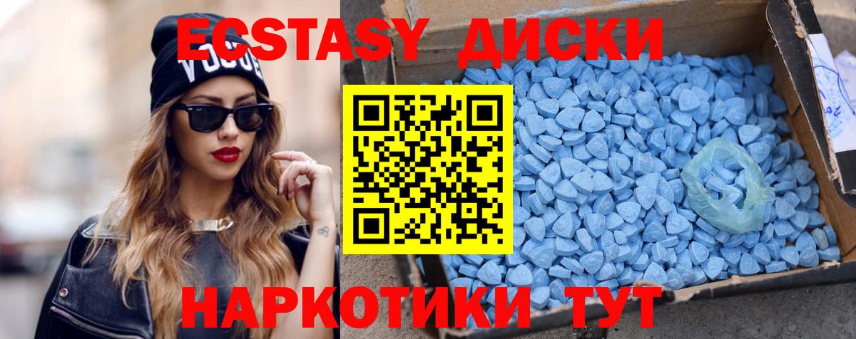 ЭКСТАЗИ круглые Сухой Лог