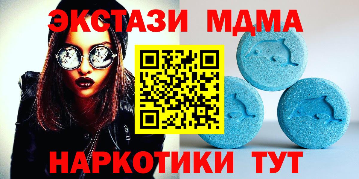 Сухой Лог  ЭКСТАЗИ 99%  ЭКСТАЗИ таблы  наркотики  Вход с VPN 