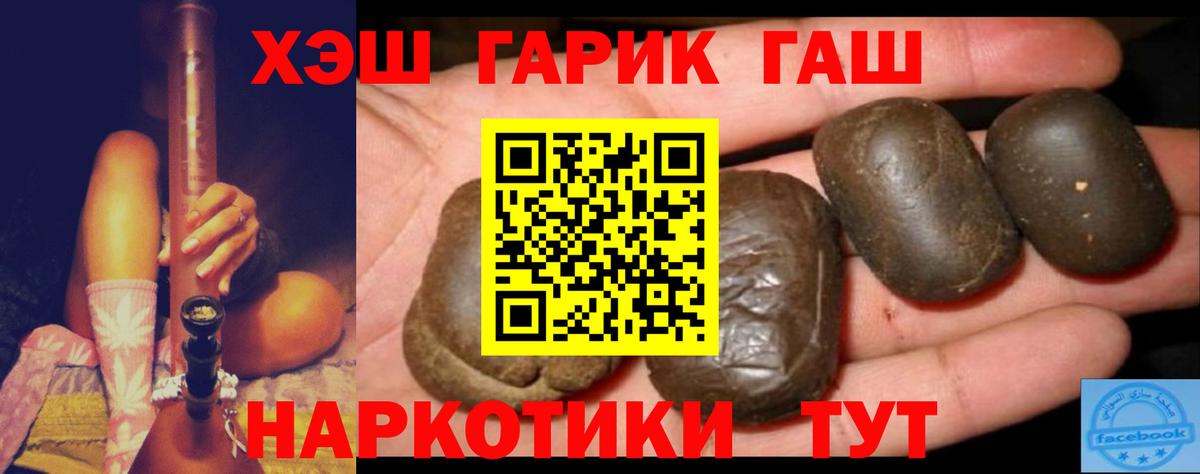 Гашиш хэш  Вход с VPN  цена наркотик  Гашиш Изолятор  Сухой Лог 