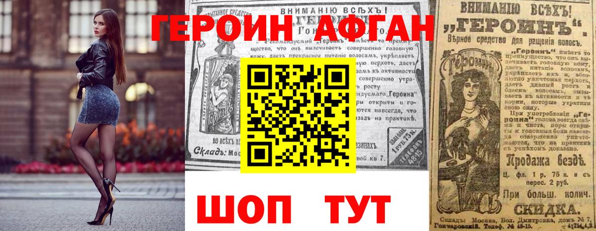ГЕРОИН герыч Сухой Лог