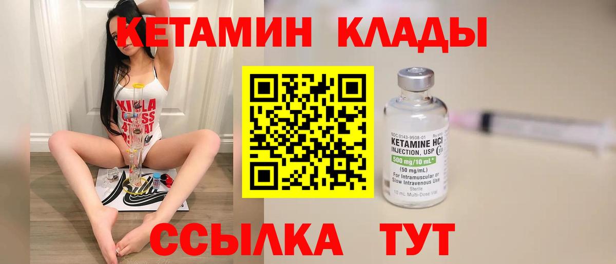   ссылка  Кетамин VHQ  КЕТАМИН VHQ  Вход с VPN  Сухой Лог 