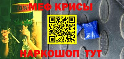 меф VHQ Новокубанск