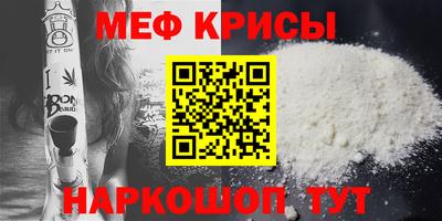 меф VHQ Новокубанск