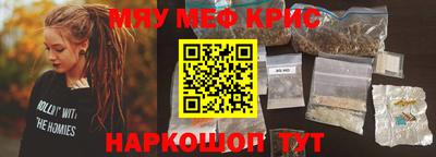 меф VHQ Новокубанск