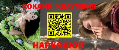 кокаин премиум Новозыбков