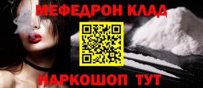 меф VHQ Новокубанск