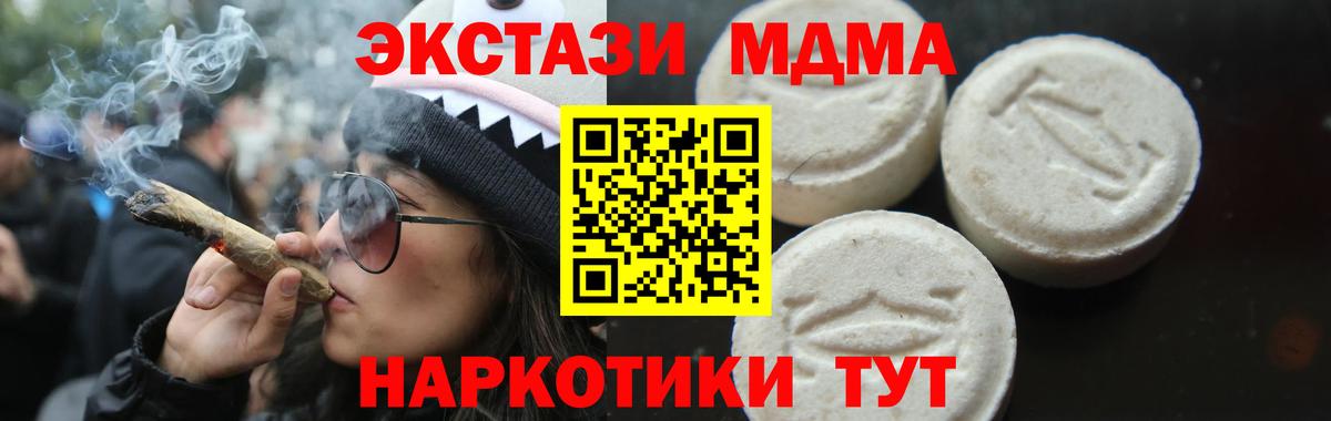 Сухой Лог  MDMA VHQ  Вход с VPN  MDMA молли 