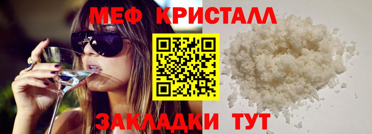 Мефедрон 4 MMC  Вход с VPN  Сухой Лог  Мефедрон мука 