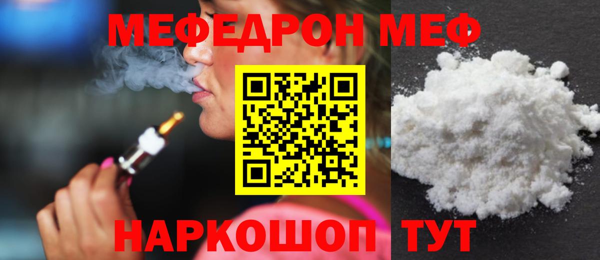 МЕФ кристаллы Сухой Лог