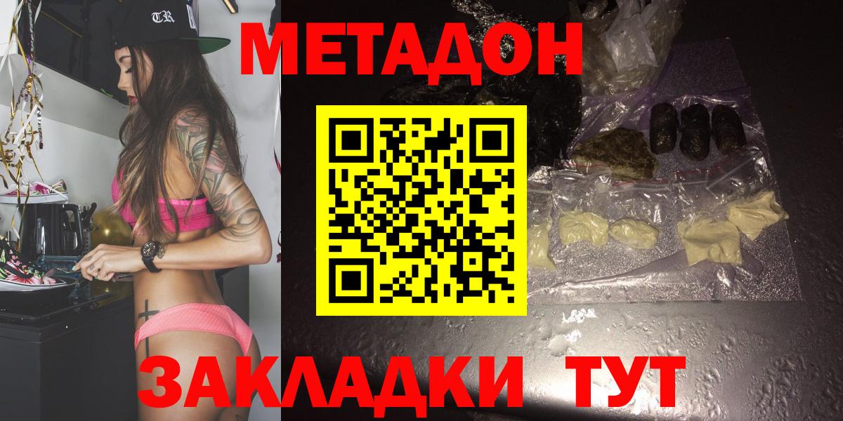 Сухой Лог  МЕТАДОН VHQ  Вход с VPN 