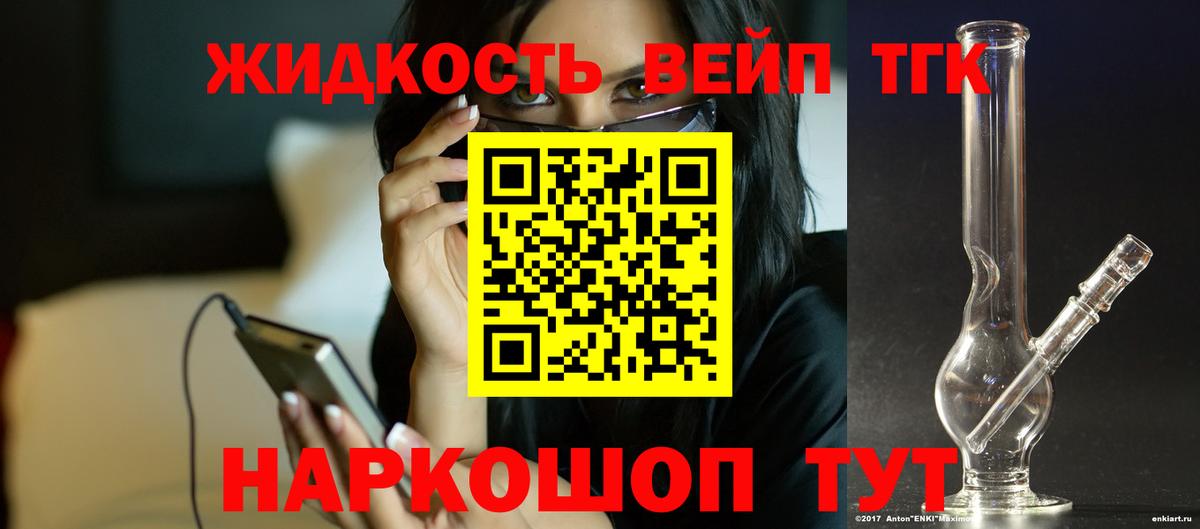 дарнет шоп  Дистиллят ТГК THC oil  Вход с VPN  Сухой Лог 